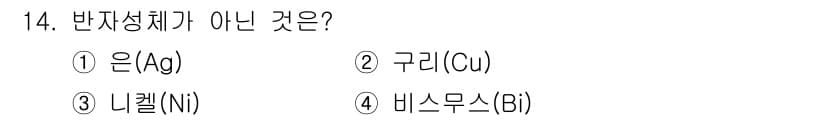 전기철도산업기사 2017년 14번 - 정답과 핵심 포인트를 검수 중인 기출문제