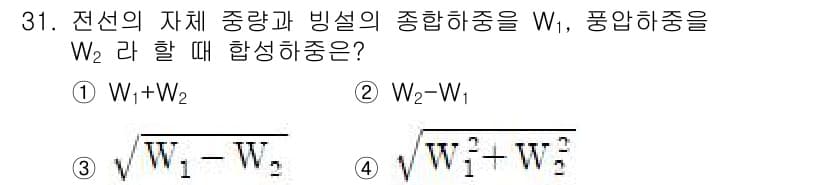 전기철도산업기사 2017년 31번 - 전선의 자체 중량과 빙설의 중량이 합성될 때는 벡터합을 고려해야 합니다.... 에 관한 핵심 기출문제