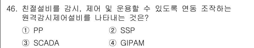 전기철도산업기사 2017년 46번 - 정답과 핵심 포인트를 검수 중인 기출문제