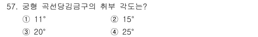 전기철도산업기사 2017년 57번 - 궁형 곡선당김금구는 일반적으로 기계적 안정성을 위해 특정한 각도를 갖추어... 에 관한 핵심 기출문제