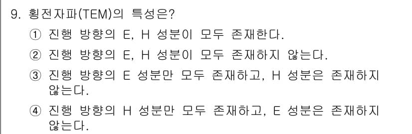 전기철도산업기사 2017년 9번 - 정답과 핵심 포인트를 검수 중인 기출문제