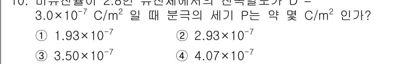 전기철도산업기사 2020년 10번 - 먼저 문제의 핵심 조건과 판단 기준을 차례대로 정리해야 합니다. 제시된 ... 에 관한 핵심 기출문제