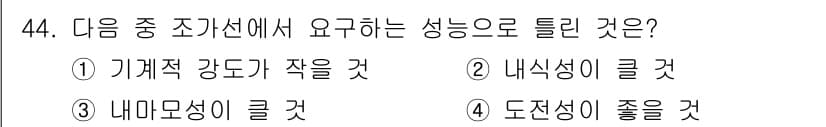 전기철도산업기사 2020년 44번 - 이 문제에서 전기철도산업기사의 조가선에 요구되는 성능은 기계적 강도가 작... 에 관한 핵심 기출문제