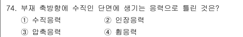 전기철도산업기사 2020년 74번 - 정답과 핵심 포인트를 검수 중인 기출문제