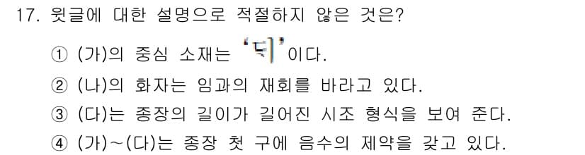 소방공무원(공개,경력)_국어(구) 2020년 17번 - 정답과 핵심 포인트를 검수 중인 기출문제