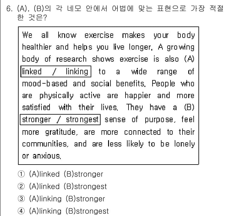 소방공무원(경력)_생활영어(구) 2020년 6번 - 문장에서 (A) "linked"는 명사의 수식으로 적절하며, "linke... 에 관한 핵심 기출문제