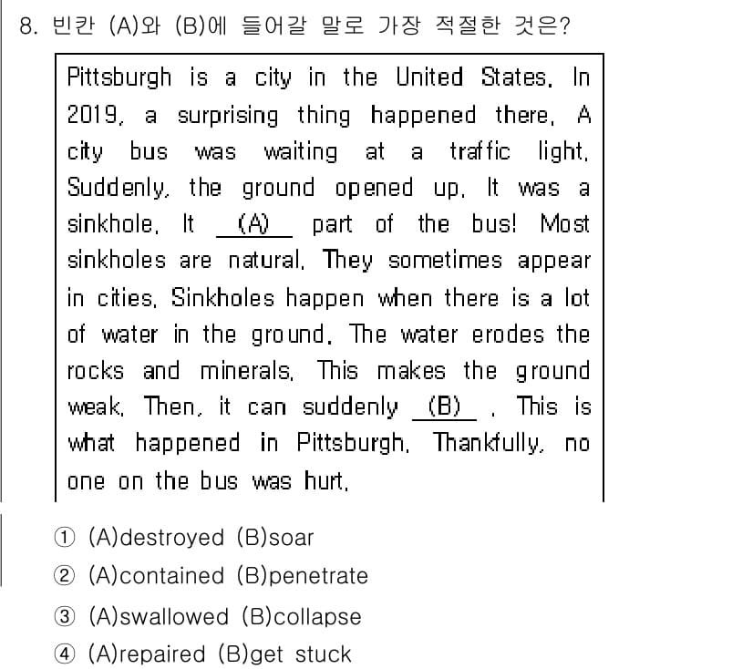 소방공무원(경력)_생활영어(구) 2020년 8번 - 정답과 핵심 포인트를 검수 중인 기출문제