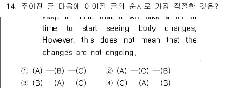소방공무원(공개,경력)_영어(구) 2021년 14번 - 주어진 문장에서 첫 문장은 변화가 보이기까지 시간이 필요하다는 점을 강조... 에 관한 핵심 기출문제
