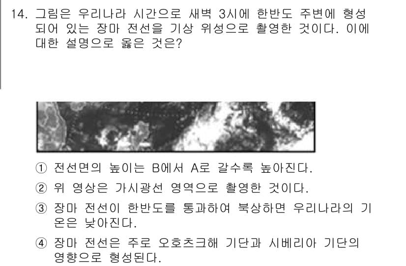 소방공무원(공개)_과학(구) 2021년 14번 - 정답과 핵심 포인트를 검수 중인 기출문제