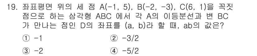 소방공무원(공개)_수학(구) 2021년 19번 - 정답과 핵심 포인트를 검수 중인 기출문제
