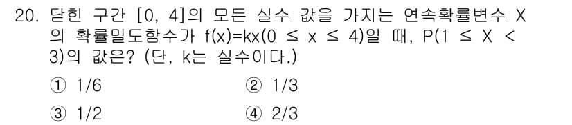 소방공무원(공개)_수학(구) 2021년 20번 - 정답과 핵심 포인트를 검수 중인 기출문제