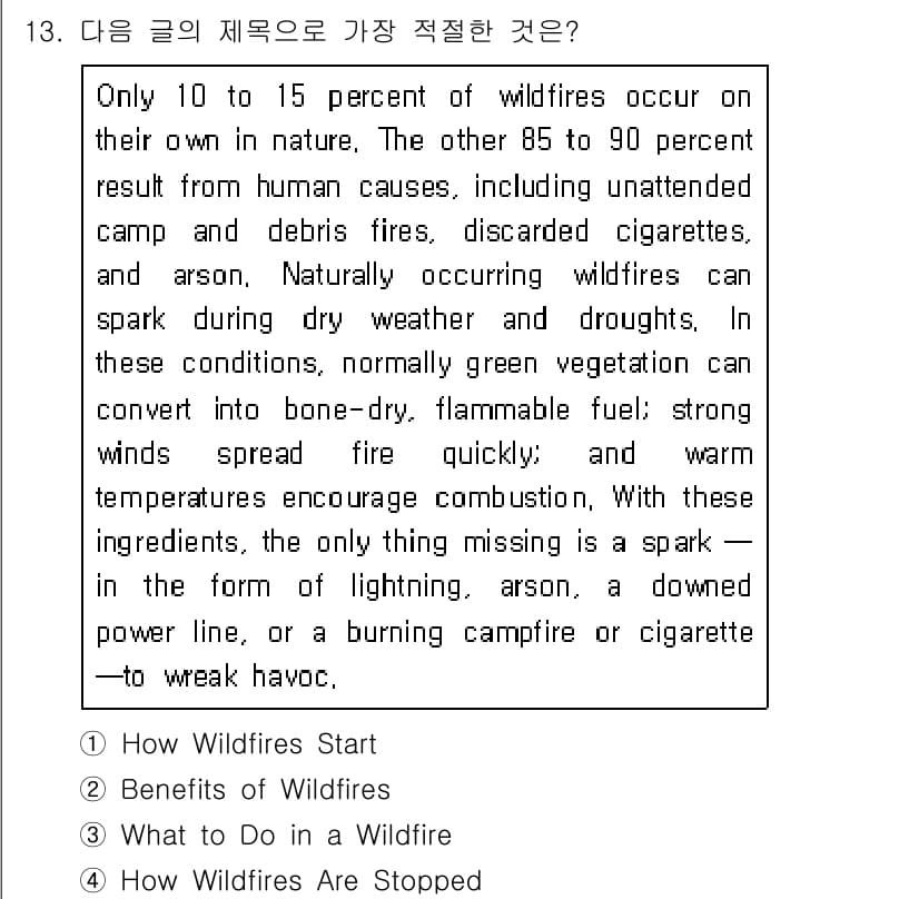 소방공무원(경력)_생활영어(구) 2021년 13번 - 이 글은 산불의 발생 원인과 조건을 설명하고 있습니다. 산불의 85~90... 에 관한 핵심 기출문제