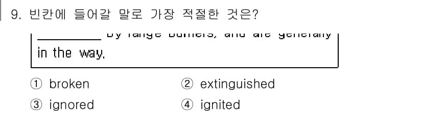 소방공무원(경력)_생활영어(구) 2021년 9번 - 정답과 핵심 포인트를 검수 중인 기출문제