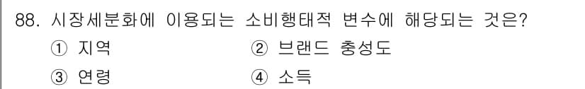 농산물품질관리사_1차 2015년 88번 - 정답과 핵심 포인트를 검수 중인 기출문제