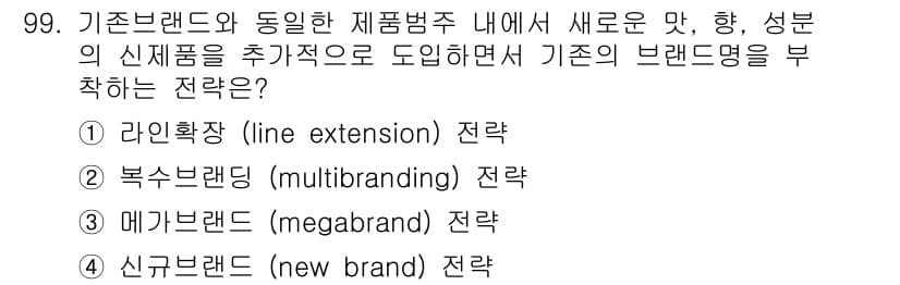 농산물품질관리사_1차 2015년 99번 - 정답과 핵심 포인트를 검수 중인 기출문제