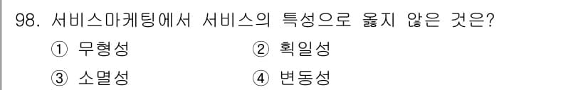 농산물품질관리사_1차 2017년 98번 - 정답과 핵심 포인트를 검수 중인 기출문제