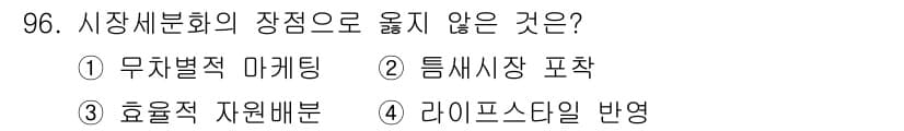 농산물품질관리사_1차 2020년 96번 - 정답과 핵심 포인트를 검수 중인 기출문제