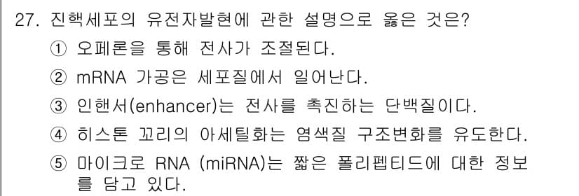 변리사_1차(3교시) 2021년 27번 - 정답과 핵심 포인트를 검수 중인 기출문제