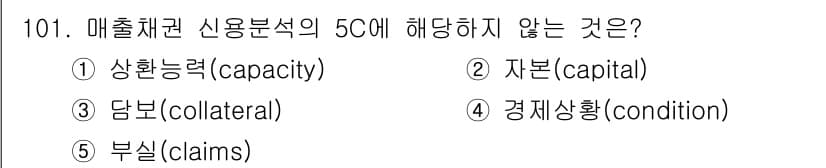 가맹거래사 2021년 101번 - 정답과 핵심 포인트를 검수 중인 기출문제