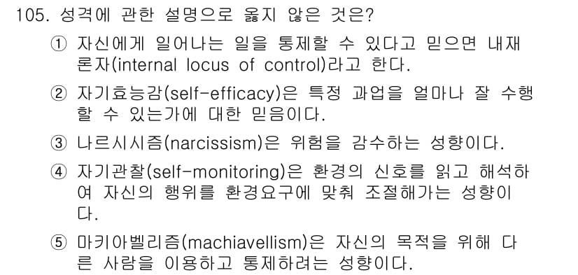 가맹거래사 2021년 105번 - 정답과 핵심 포인트를 검수 중인 기출문제