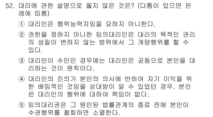가맹거래사 2021년 52번 - 정답과 핵심 포인트를 검수 중인 기출문제