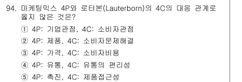 가맹거래사 2021년 94번 - . 

4C의 '촉진'은 제품 판매와 관련된 요소로, '제품 경관성'과는... 에 관한 핵심 기출문제