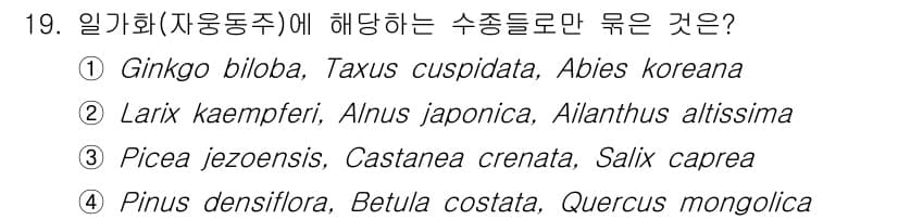 9급_국가직_공무원_조림 2021년 19번 - 정답과 핵심 포인트를 검수 중인 기출문제