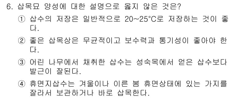 9급_국가직_공무원_조림 2021년 6번 - 정답과 핵심 포인트를 검수 중인 기출문제