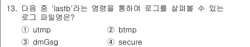 정보보안기사 2015년 13번 - 정답과 핵심 포인트를 검수 중인 기출문제