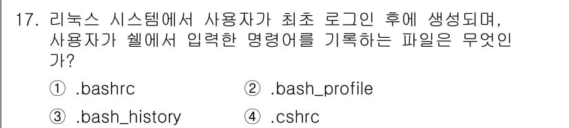 정보보안기사 2015년 17번 - 정답과 핵심 포인트를 검수 중인 기출문제