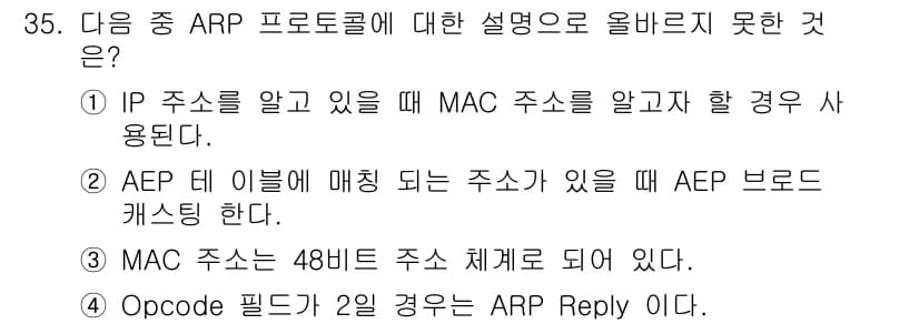 정보보안기사 2015년 35번 - 정답과 핵심 포인트를 검수 중인 기출문제