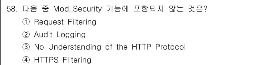 정보보안기사 2015년 58번 - 정답과 핵심 포인트를 검수 중인 기출문제