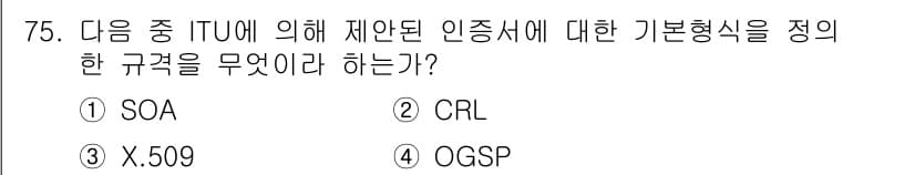 정보보안기사 2015년 75번 - 정답과 핵심 포인트를 검수 중인 기출문제