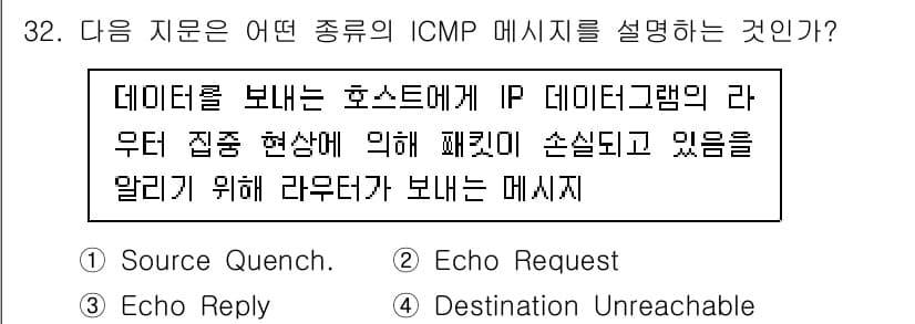 정보보안기사 2016년 32번 - 정답과 핵심 포인트를 검수 중인 기출문제