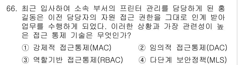 정보보안기사 2016년 66번 - 정답과 핵심 포인트를 검수 중인 기출문제