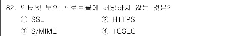 정보보안기사 2016년 82번 - 정답과 핵심 포인트를 검수 중인 기출문제
