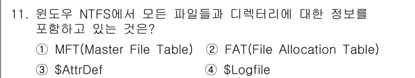 정보보안기사 2017년 11번 - 정답과 핵심 포인트를 검수 중인 기출문제