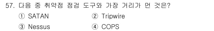 정보보안기사 2017년 57번 - 정답과 핵심 포인트를 검수 중인 기출문제