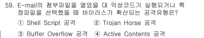 정보보안기사 2017년 59번 - 정답과 핵심 포인트를 검수 중인 기출문제