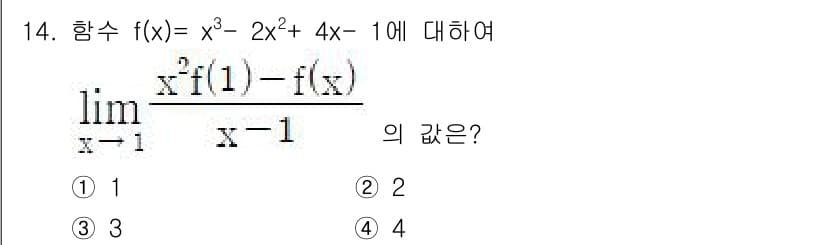 9급_국가직_공무원_수학 2021년 14번 - 주어진 함수 \( f(x) = x^3 - 2x^2 + 4x - 1 \)에... 에 관한 핵심 기출문제