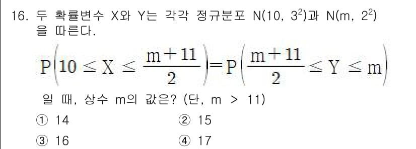 9급_국가직_공무원_수학 2021년 16번 - 정답과 핵심 포인트를 검수 중인 기출문제