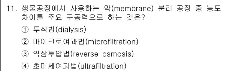 9급_국가직_공무원_공업화학 2021년 11번 - 정답과 핵심 포인트를 검수 중인 기출문제