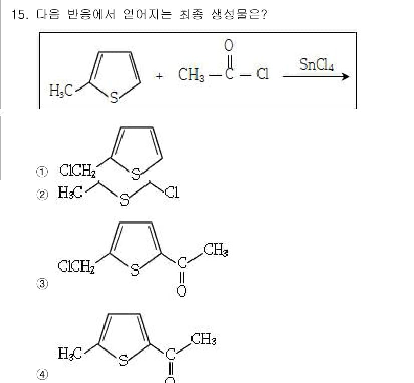 9급_국가직_공무원_공업화학 2021년 15번 - 정답과 핵심 포인트를 검수 중인 기출문제