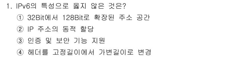 9급_국가직_공무원_네트워크보안 2021년 1번 - 정답과 핵심 포인트를 검수 중인 기출문제