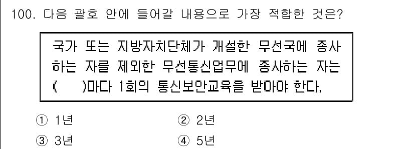 전파전자통신기사 2020년 101번 - 먼저 문제의 핵심 조건과 판단 기준을 차례대로 정리해야 합니다. 제시된 ... 에 관한 핵심 기출문제