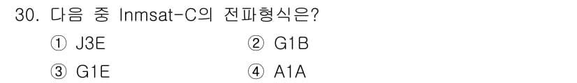 전파전자통신기사 2020년 31번 - Inmarsat-C의 전파 형식은 G1B입니다. Inmarsat-C 서비... 에 관한 핵심 기출문제