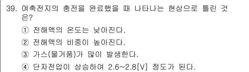 전파전자통신기사 2020년 40번 - 정답과 핵심 포인트를 검수 중인 기출문제