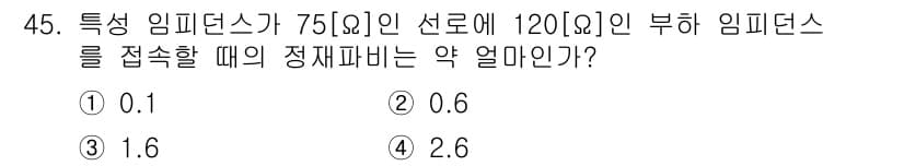 전파전자통신기사 2020년 46번 - 정답과 핵심 포인트를 검수 중인 기출문제