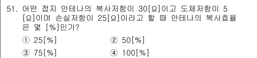 전파전자통신기사 2020년 52번 - 정답과 핵심 포인트를 검수 중인 기출문제