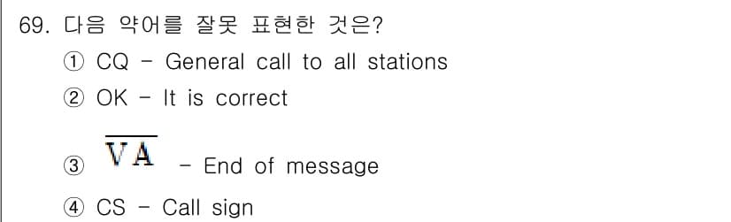 전파전자통신기사 2020년 70번 - 정답과 핵심 포인트를 검수 중인 기출문제